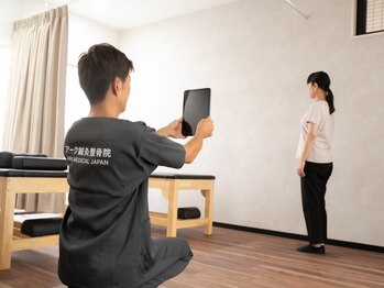 アーク鍼灸整骨院 姪浜院/AI姿勢分析で原因把握