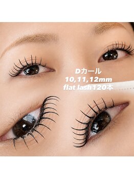 パールリフト 清水町店/軽量フラットラッシュ 120本