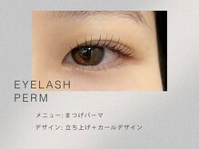 ニュイ 新潟万代店(nuit)/まつげパーマ/マツパ/新潟/駅近