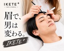 メンズ眉毛サロン IKETE＋ 名駅店【8/1 NEW OPEN（予定）】