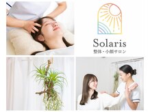 ソラリス(Solaris)