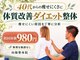 向陽整体院の写真