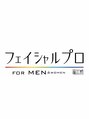 フェイシャルプロ 大阪京橋/フェイシャルプロ京橋(ニキビ/毛穴/小顔)