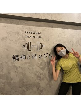 精神と時のジム/