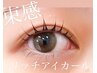 《まつ毛パーマ上》パッチリ♪束感まつ毛仕上げ☆   ￥5500→￥4980