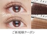 <最高級フラットマットブラウン100本>軽い/高持続/リフトUP!　7700円→6700円