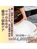 【ママさん応援】産後・育児の不調を整える整体×鍼灸ケア　初回60分￥4,900