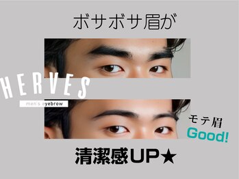 エルベ(HERVES)/メンズ美容は眉毛から