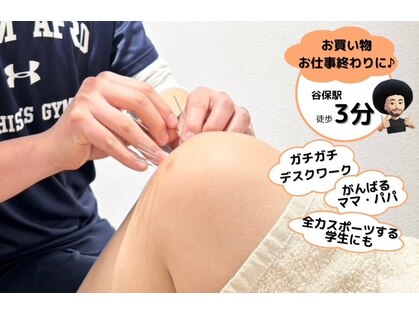 えぐち治療院の写真