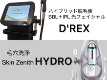 グラント ふじみ野店(grant)の雰囲気（他、エレクトロポレーションなど、マシンも充実！）