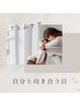 【フェムケア】じっくり向き合う180分!頭蓋骨矯正×骨盤矯正×血液循環アップ