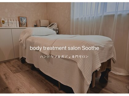 スーズ(Soothe)の写真