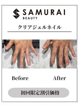 サムライビューティー 渋谷東店(SamuraiBeauty)/メンズ美容サロン｜メンズネイル