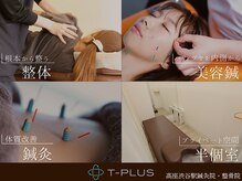 高座渋谷駅鍼灸院 整骨院/個室を完備！！