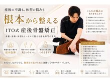 一十整骨院の雰囲気（産後のケアも対応！カーテン仕切りあり★）
