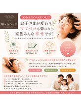 幡ヶ谷ヘッド/【Kidsドライヘッドスパ】