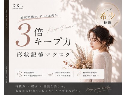 スウィートラッシュ 上尾店(Sweet Lash)の写真