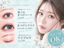 日本アイリスト協会認定サロン ビーナスフォート皆実店
