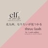 スリーラッシュアンドエルフネイル 下上津役店(threelash&elf.nail)のお店ロゴ
