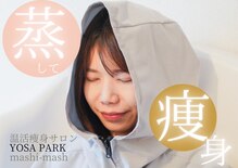 ヨサパーク マシマシ(YOSA PARK mashi-mashi)
