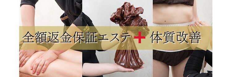 ルメートルセラピー ビューティーサロン(REMETTRE THERAPY)のサロンヘッダー