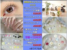 ラジュルネ(nail&eyelash La journee)