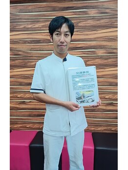 長岡整骨院/交通事故後の施術