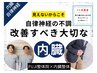 【この先の健康が不安な方へ】内臓調整専門整体コース