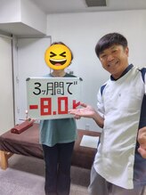 整体室オケタニ(oketani)/3か月で－８．０kgのダイエット!