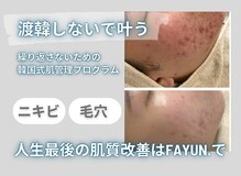 ファユン(FAYUN.)