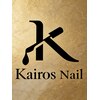 Kairos Nail 水道橋後楽園のお店ロゴ