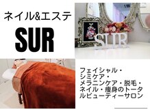 ネイル＆エステ Sur【シュール】