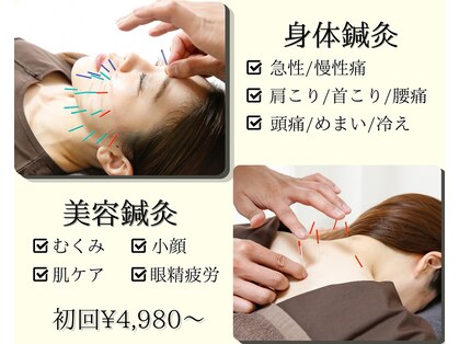 ハリトト鍼灸院の写真