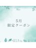 クイックネイルケア ¥3,300