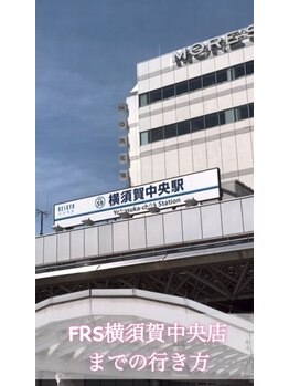 FRSスタジオ 横須賀中央店/横須賀中央駅徒歩3分