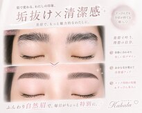 アイラッシュリゾートカハラ 綾瀬店