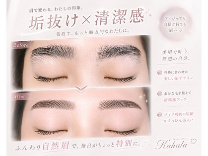 アイラッシュリゾートカハラ 綾瀬店の写真