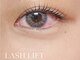 エル 錦糸町(elle)の写真/《錦糸町駅すぐ》自まつげを活かした絶妙カールで好印象キープ★一人ひとりに似合うオーダーメイド施術◎