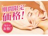 【10/19~21】マイクロ毛穴洗浄&ヒアルロン酸&セラミド×美白&小顔ケア70分