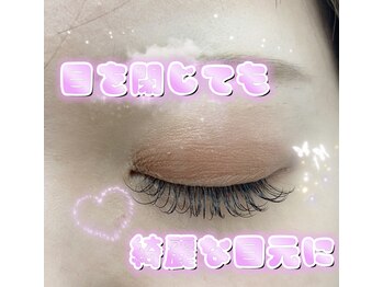 ベリー 静岡鷹匠店(Very)/ボリューム欲しい方に!/まつげ