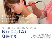 salonルルド マッスル整体