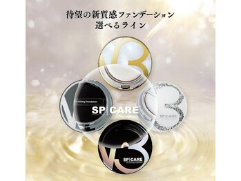 ニコル 高千穂通店(NICOLE)/肌ケアリフトアップファンデ