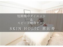 スキンホリック 恵比寿駅前店(SKIN HOLIC)