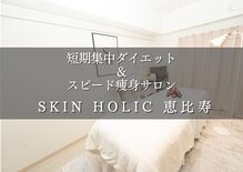 スキンホリック 恵比寿駅前店(SKIN HOLIC)