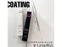 アムラット(amlat)/コーティングして摩擦から守る