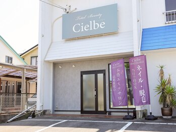 シェルビー(Cielbe.)/サロン外観◇駐車場完備