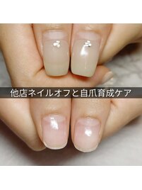 他店ネイルオフのみも大歓迎♪