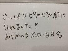 美イング 6条(美ing)/お客様の声