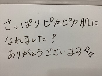 美イング 6条(美ing)/お客様の声