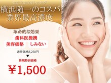 ピュアホワイトニング 横浜店